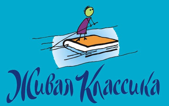 «Живая классика»