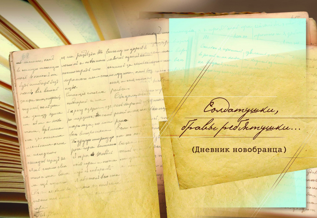 Солдатушки- обл 1 0.jpg Солдатушки- обл 1 0.jpg