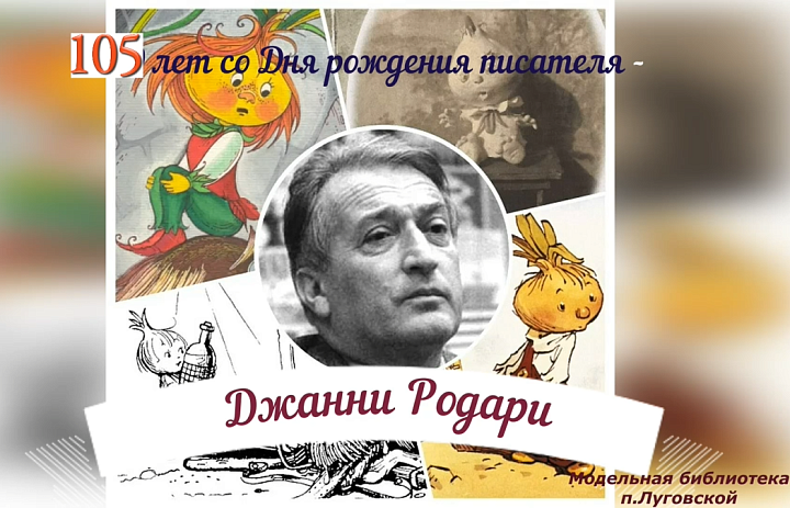 Волшебник из Италии