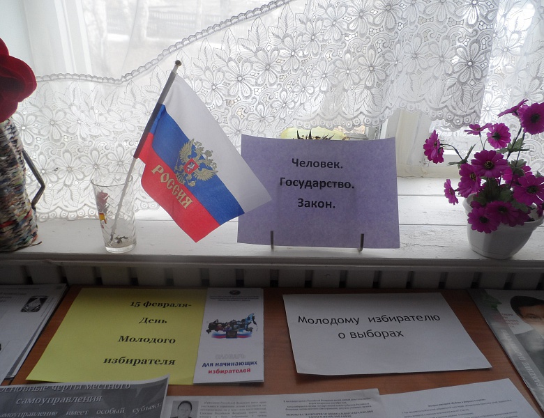 День местного самоуправления