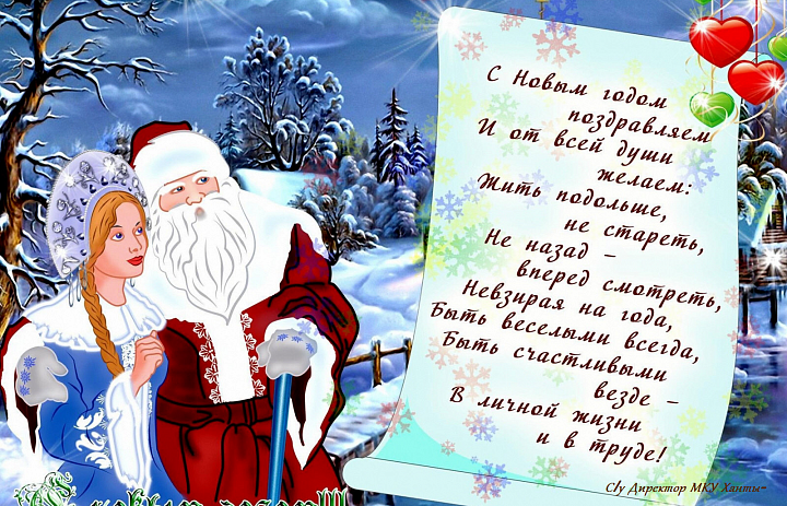 C Новым годом!!!