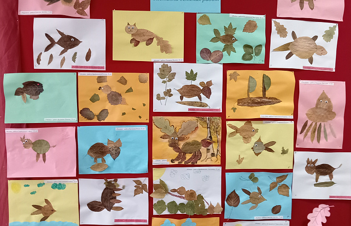 Осенний листопад