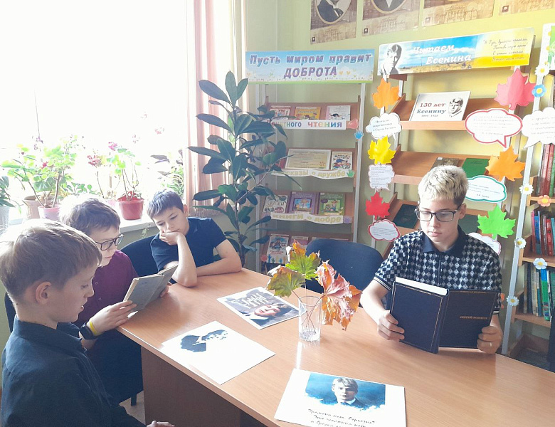 Читаем Есенина