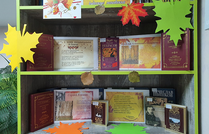 Осени чудесные мгновенья