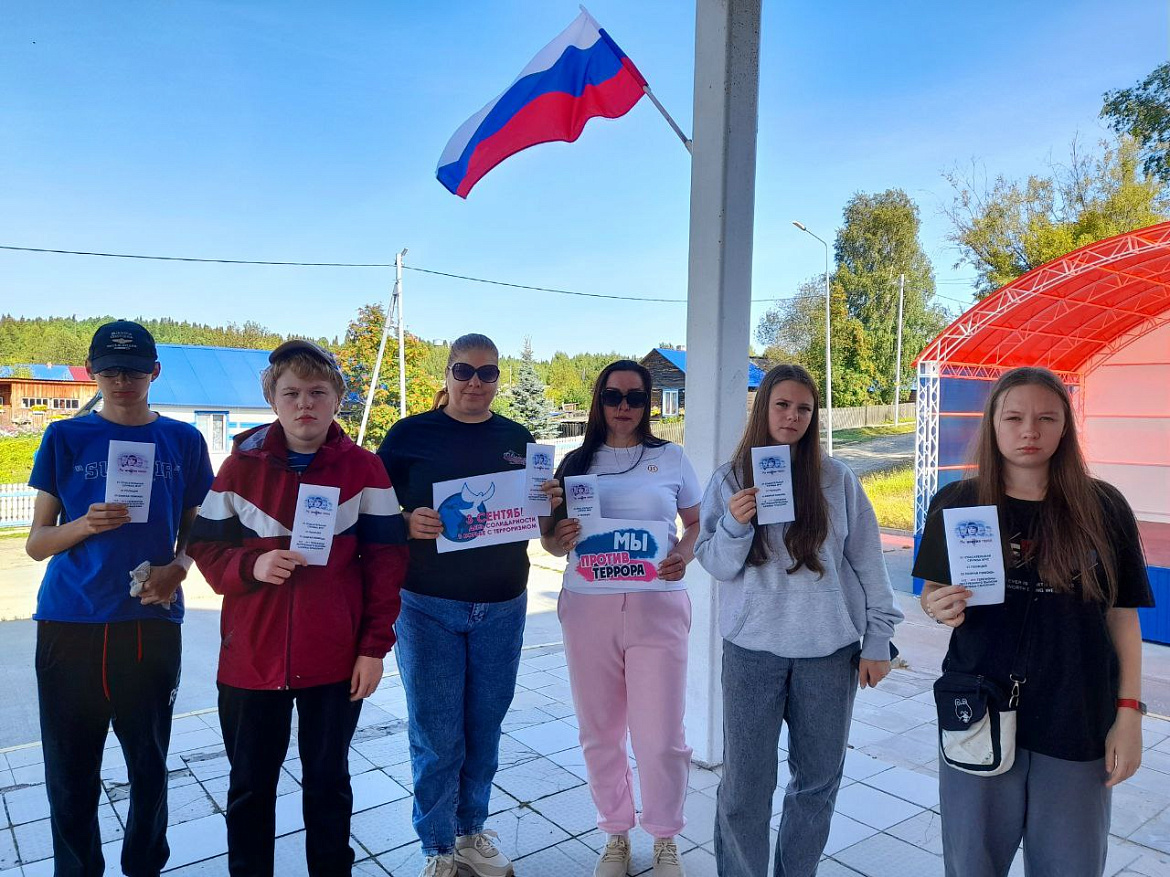 Мы против терроризма