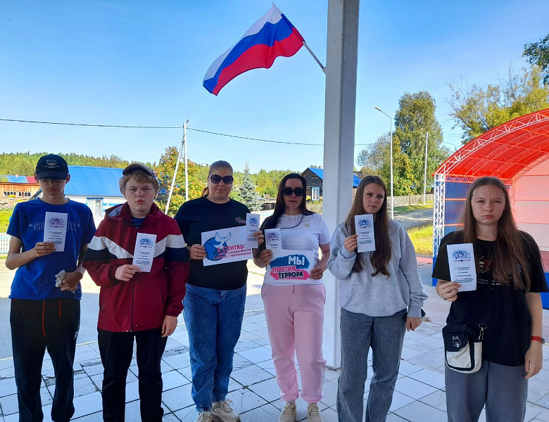 Мы против терроризма