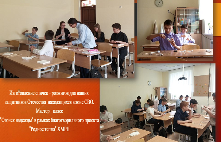 Огонек надежды