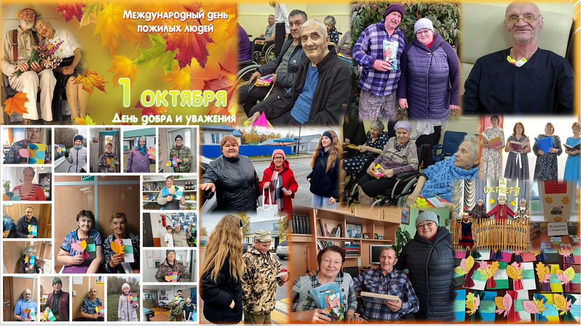 День добра и уважения в библиотеках