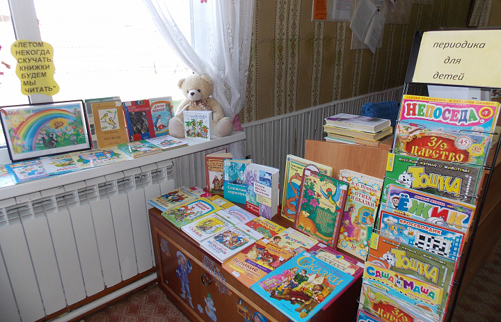 Летом некогда скучать, книжки будем мы читать.