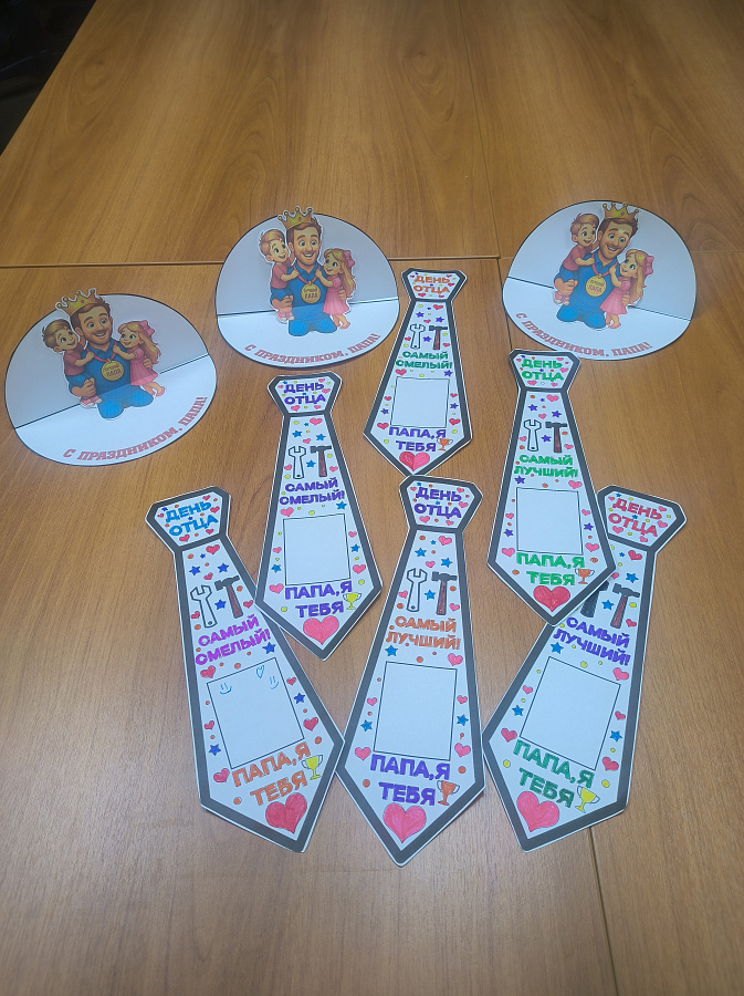 Мой папа самый, самый