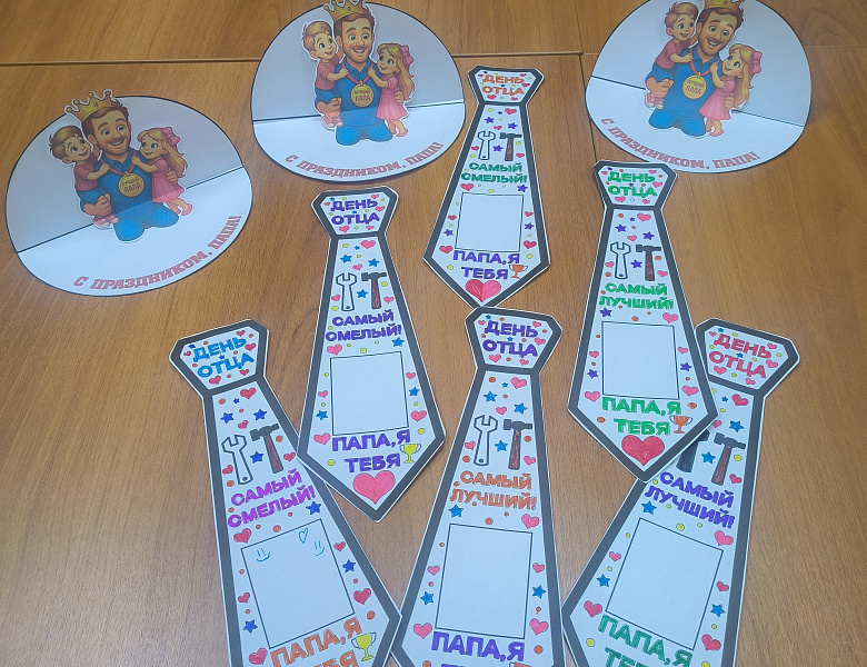 Мой папа самый, самый