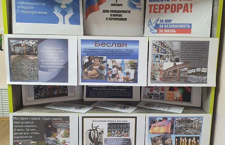 Вместе против террора в д.Ягурьях