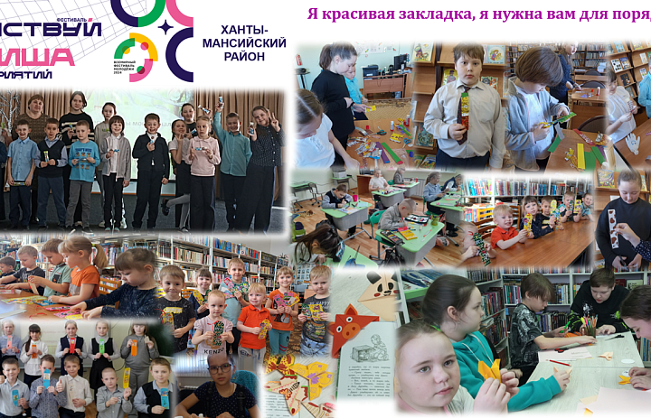 Фестиваль «Действуй»