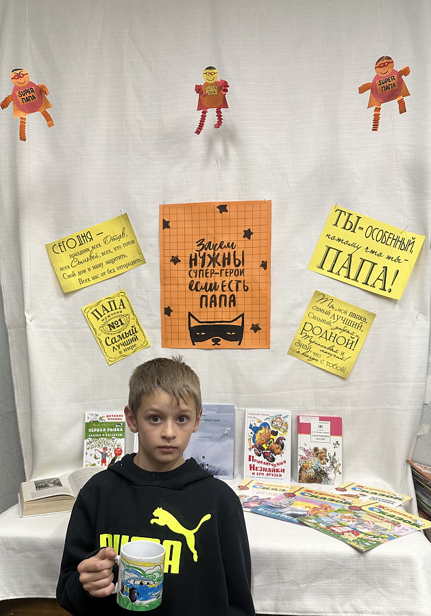 Подарок папе