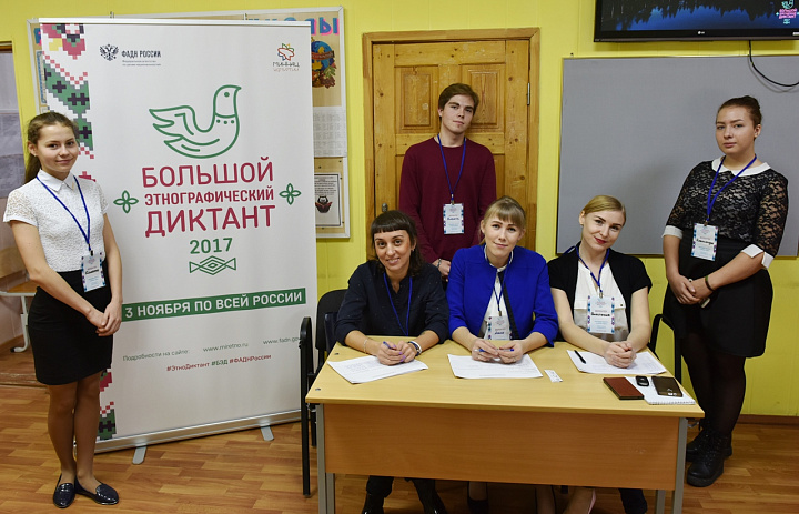 Прошел Большой этнографический диктант в Ханты-Мансийском районе