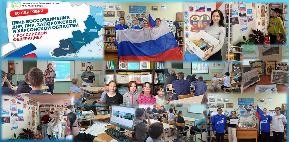 День воссоединения