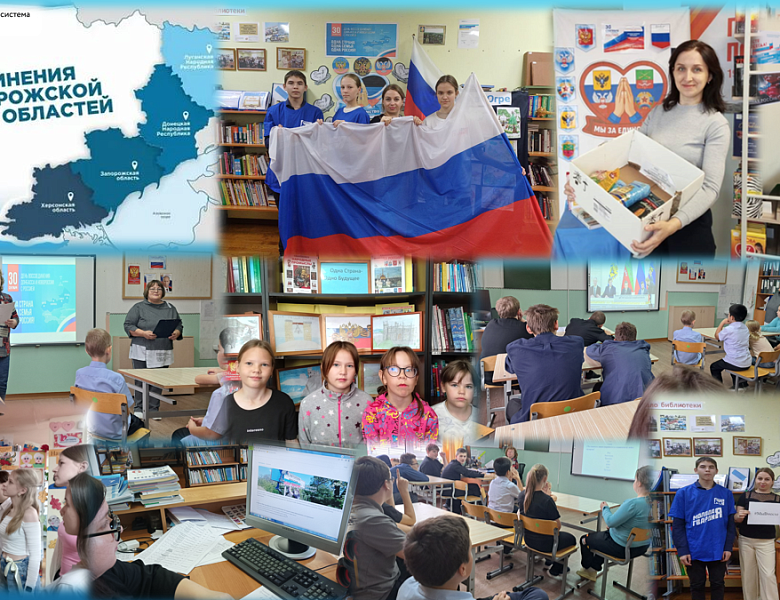 День воссоединения