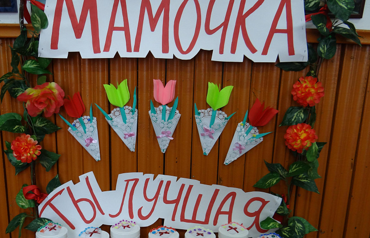 День матери 