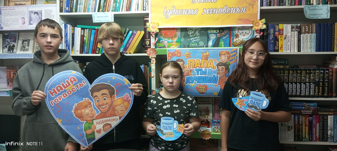 Папа, ты лучший