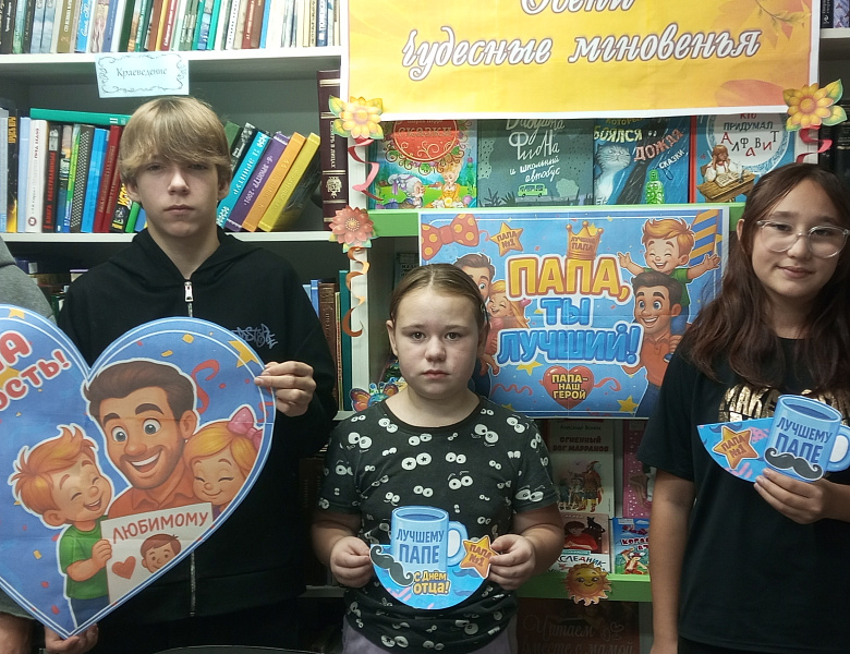 Папа, ты лучший