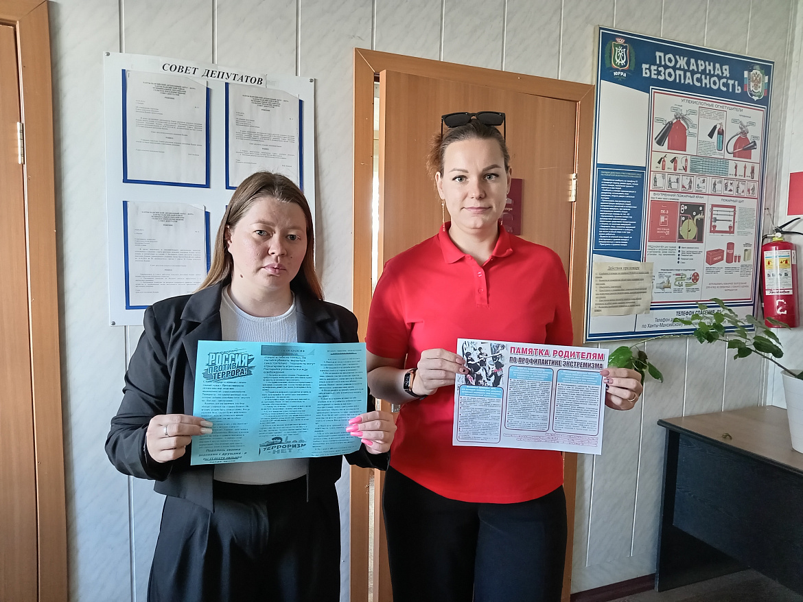 Террору скажем НЕТ