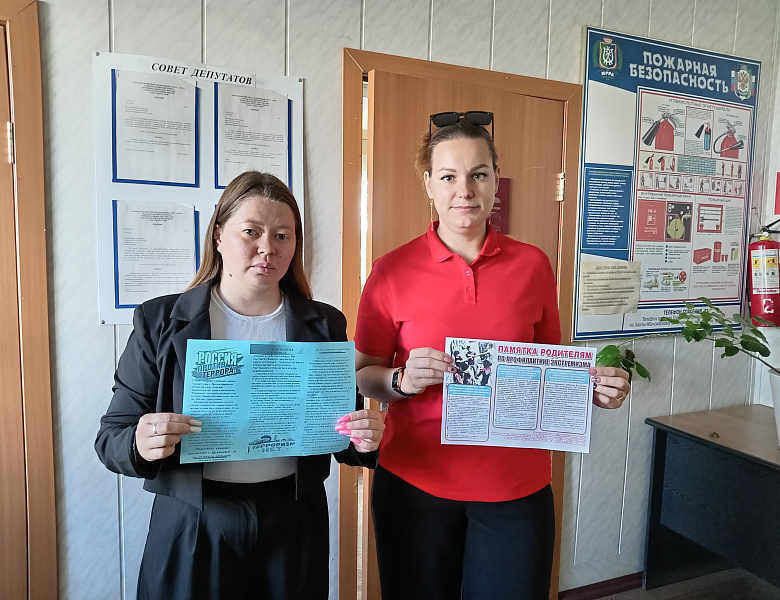 Террору скажем НЕТ