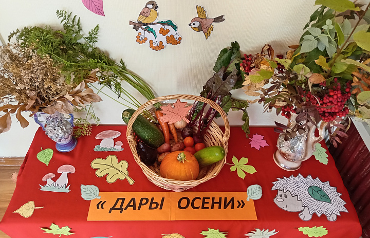 Осень - щедрая пора