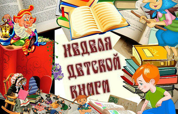 Книжкины именины