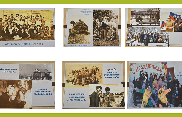 Летопись села Троица