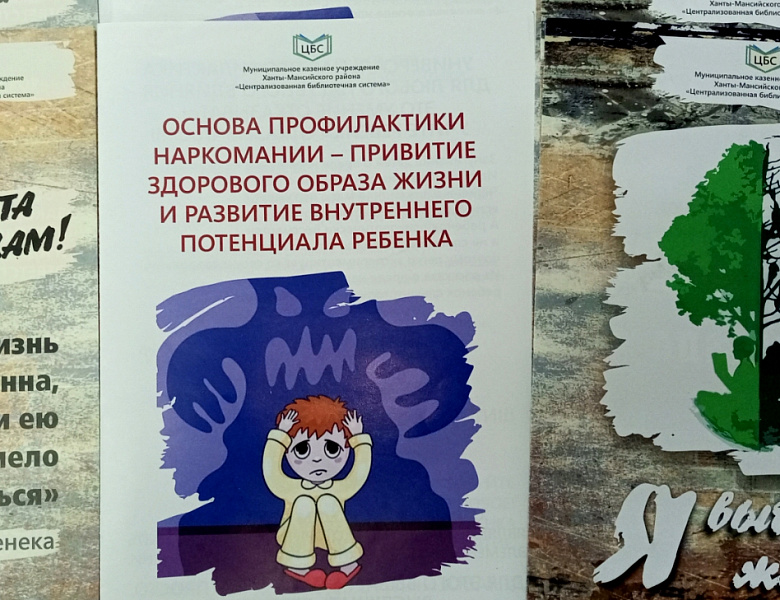 Мечтай без наркотиков