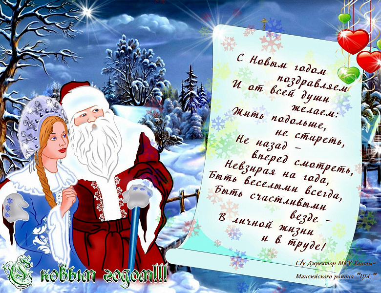 C Новым годом!!!